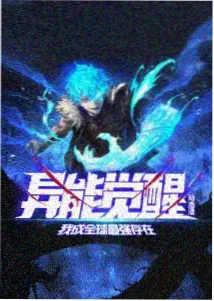 大雄的南极冰冰凉大冒险国语版作品封面